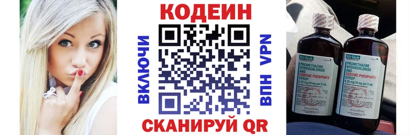 Кодеиновый сироп Lean напиток Lean (лин)  Буинск 