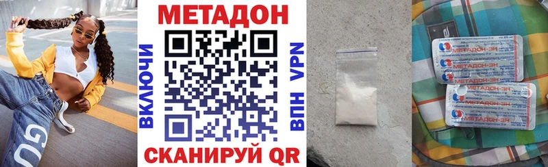 Метадон белоснежный  Буинск 